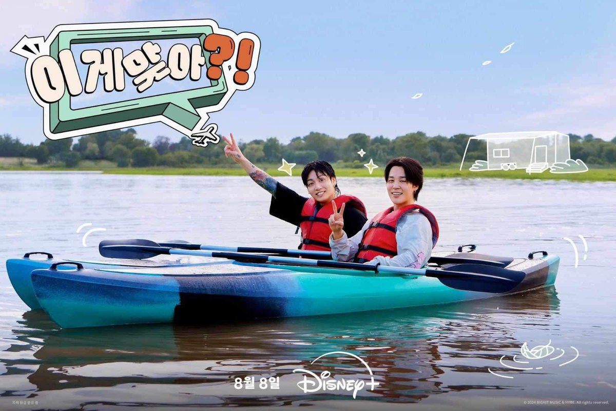 Plan your date nights with #Jimin and #JungKook 💜

Their  adventures will be released on Aug 8, exclusively on Disney+

#AreYouSureonDisneyPlusPH #JiKookOnDisneyPlusPH #AreYouSure #JiminxJungKook
#DisneyPlusPH