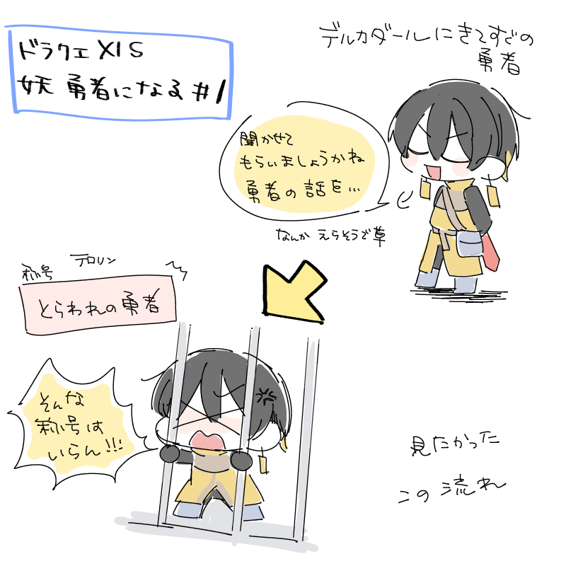 封魔のドラクエ11のときは本当にうれしかったから、リアタイできた時はなるべく日記描くようにしてたな～!スロカス知識で輝いてたのも良かったよね。 