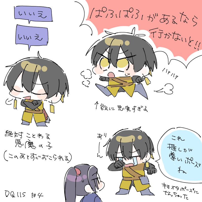封魔のドラクエ11のときは本当にうれしかったから、リアタイできた時はなるべく日記描くようにしてたな～!スロカス知識で輝いてたのも良かったよね。 