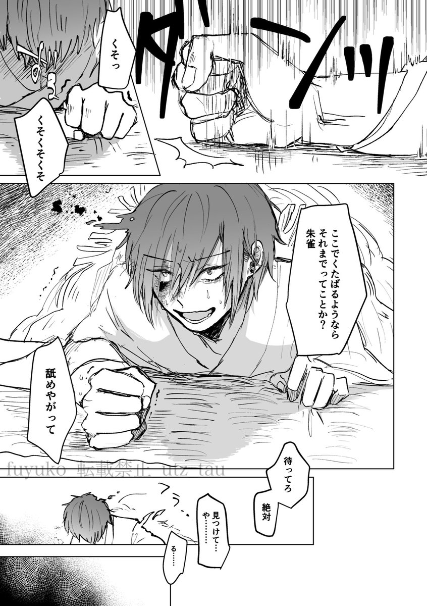 昔の話(2/3) 