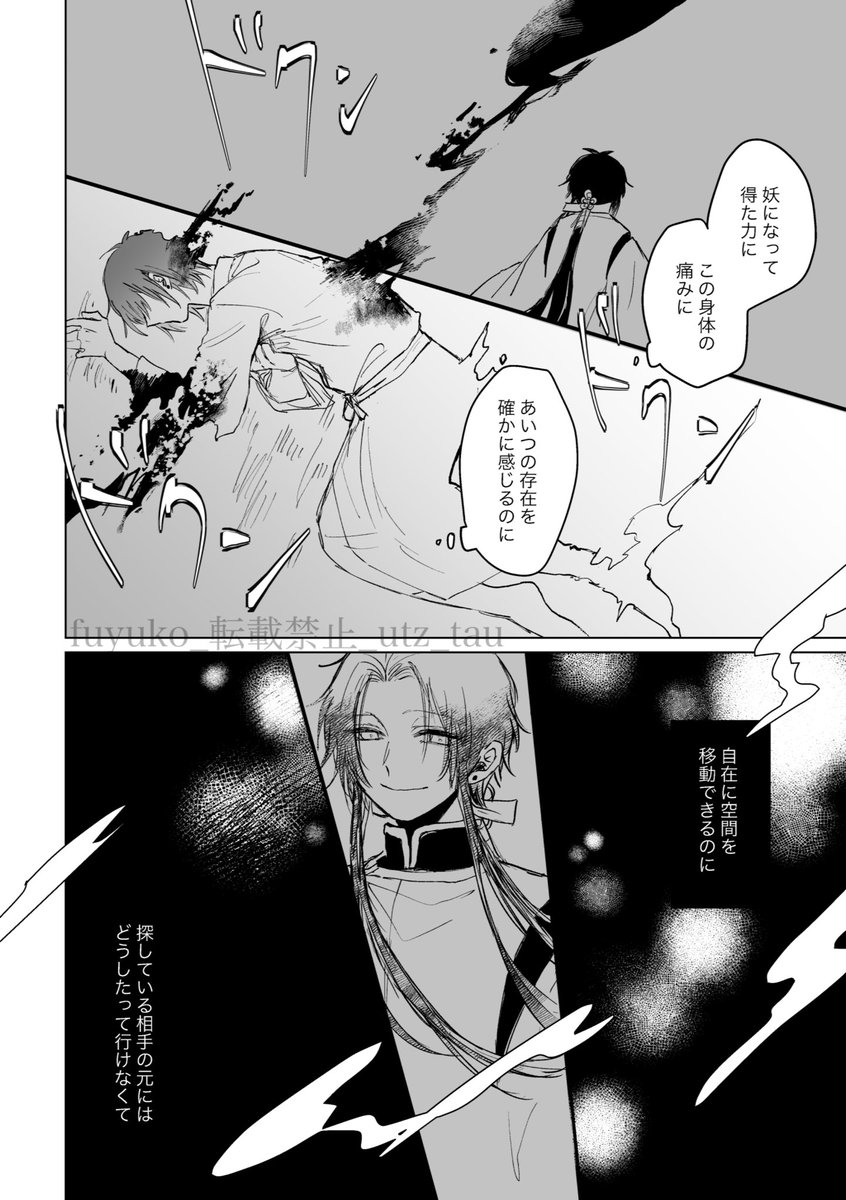 昔の話(2/3) 