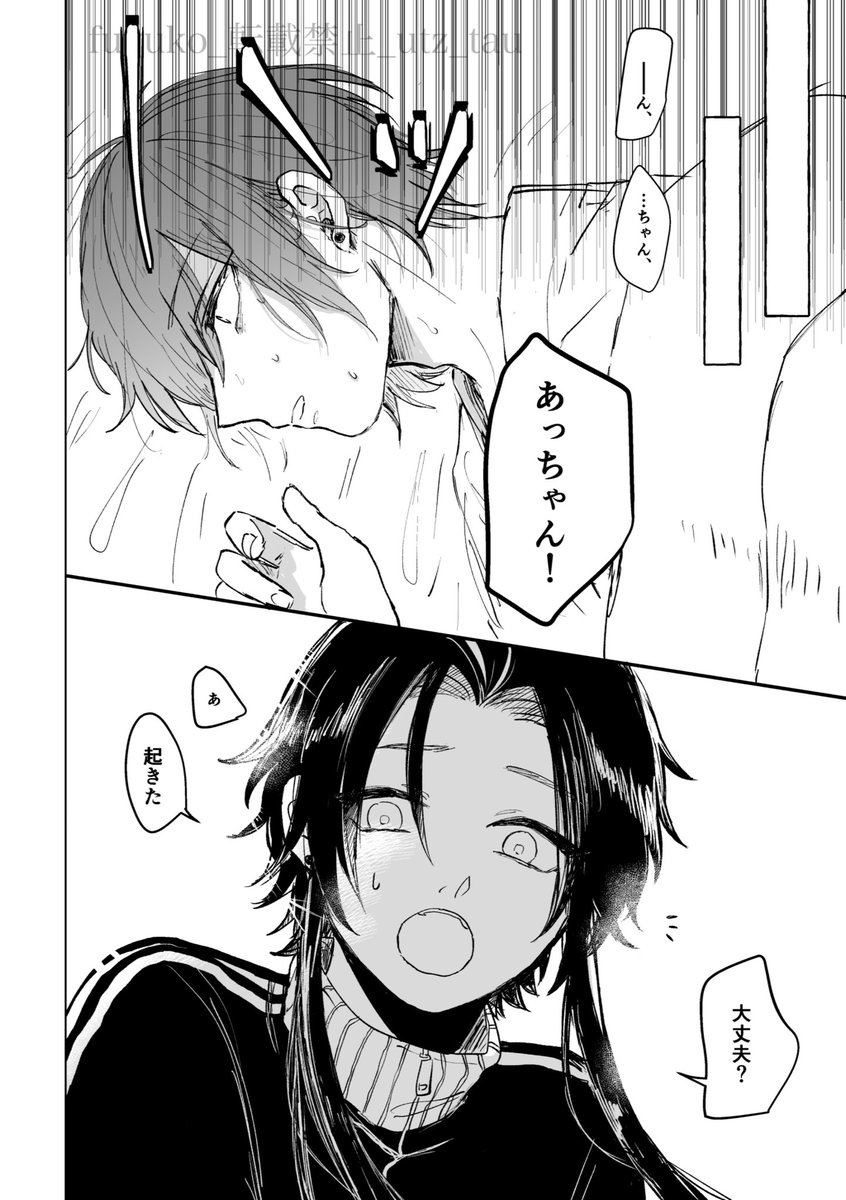 昔の話(2/3) 