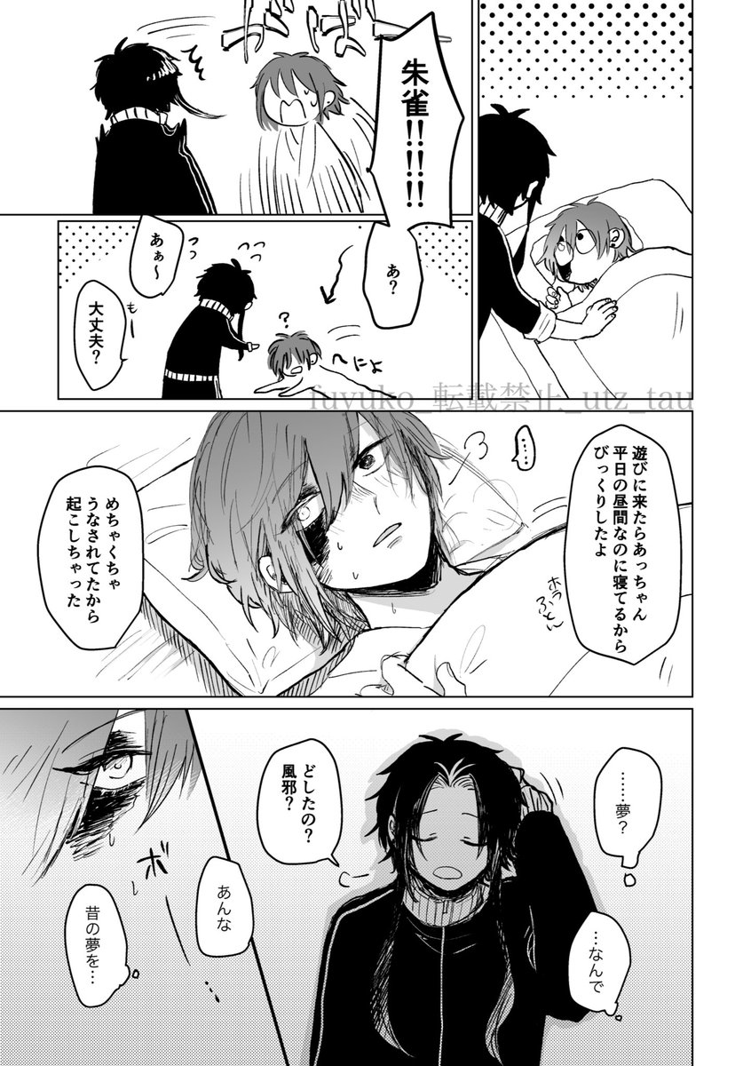 昔の話(3/3) 