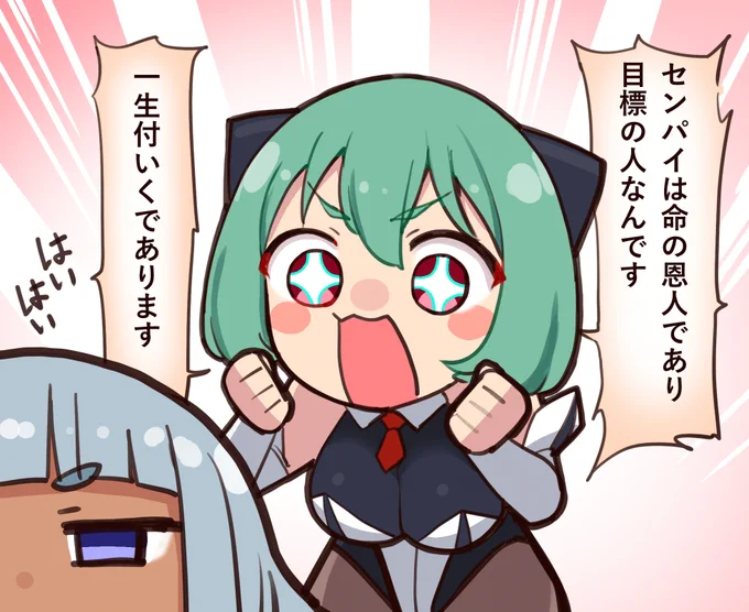懐かれた 