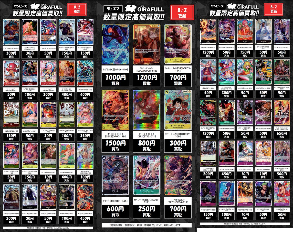 トレカ専門店GIRAFULL京都店(ジラフル京都店) on X