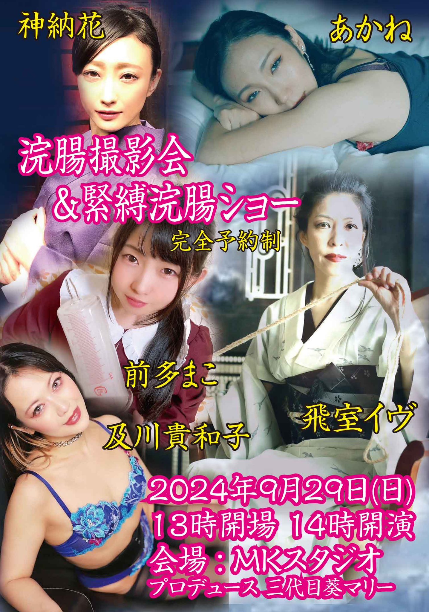japanese kinbaku girls 3 