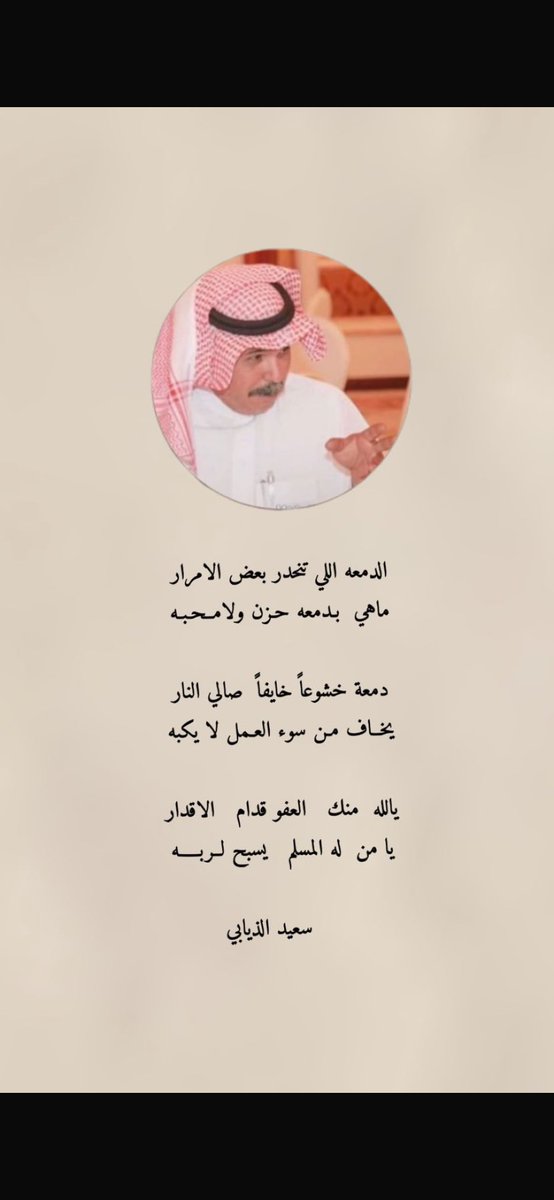 سعيد عوض الذيابي (@sayed51789) on Twitter photo 