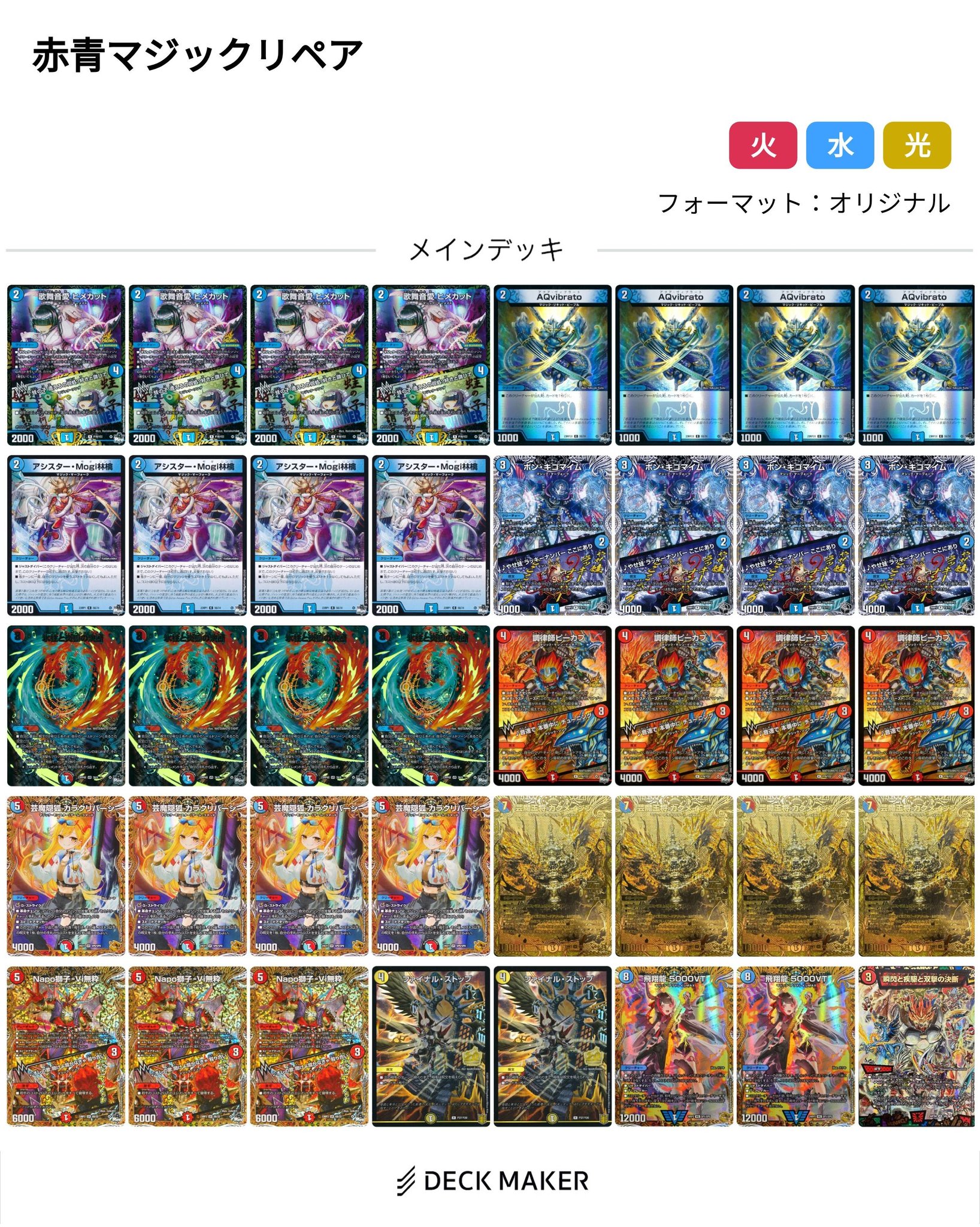 赤青マジック　リペア ガチ】赤青マジックのリペアを使ったら強すぎて脳がバグった件
