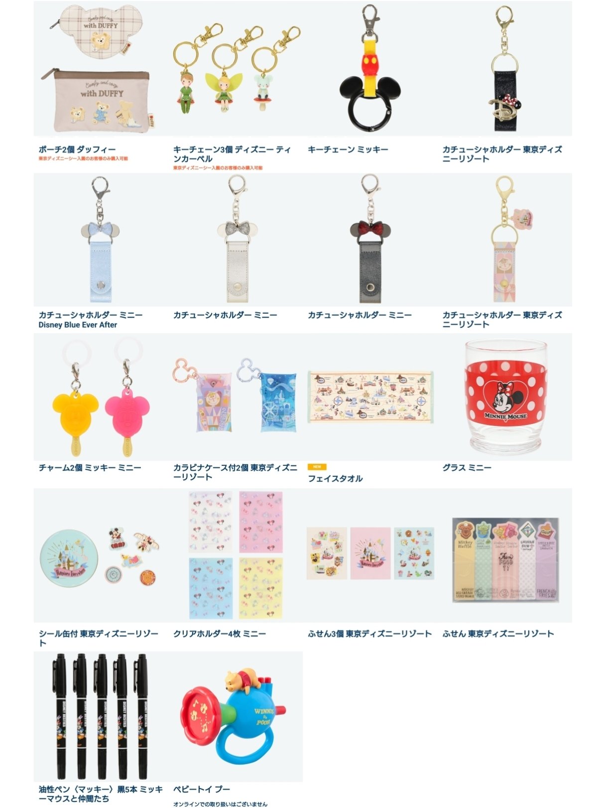 でぃちゃん/TDR最新情報 ディズニー情報 on X: 