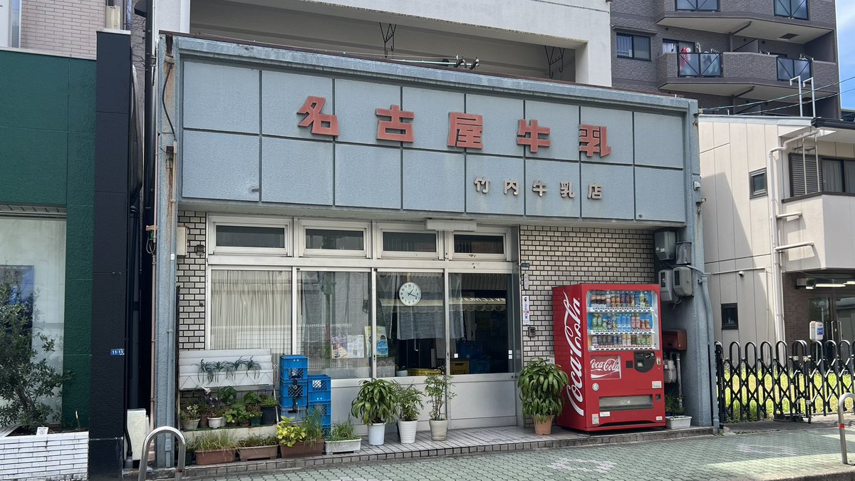 牛乳キャップ② 牛ふた 名古屋牛乳 日曜・火曜・水曜・金曜 4枚