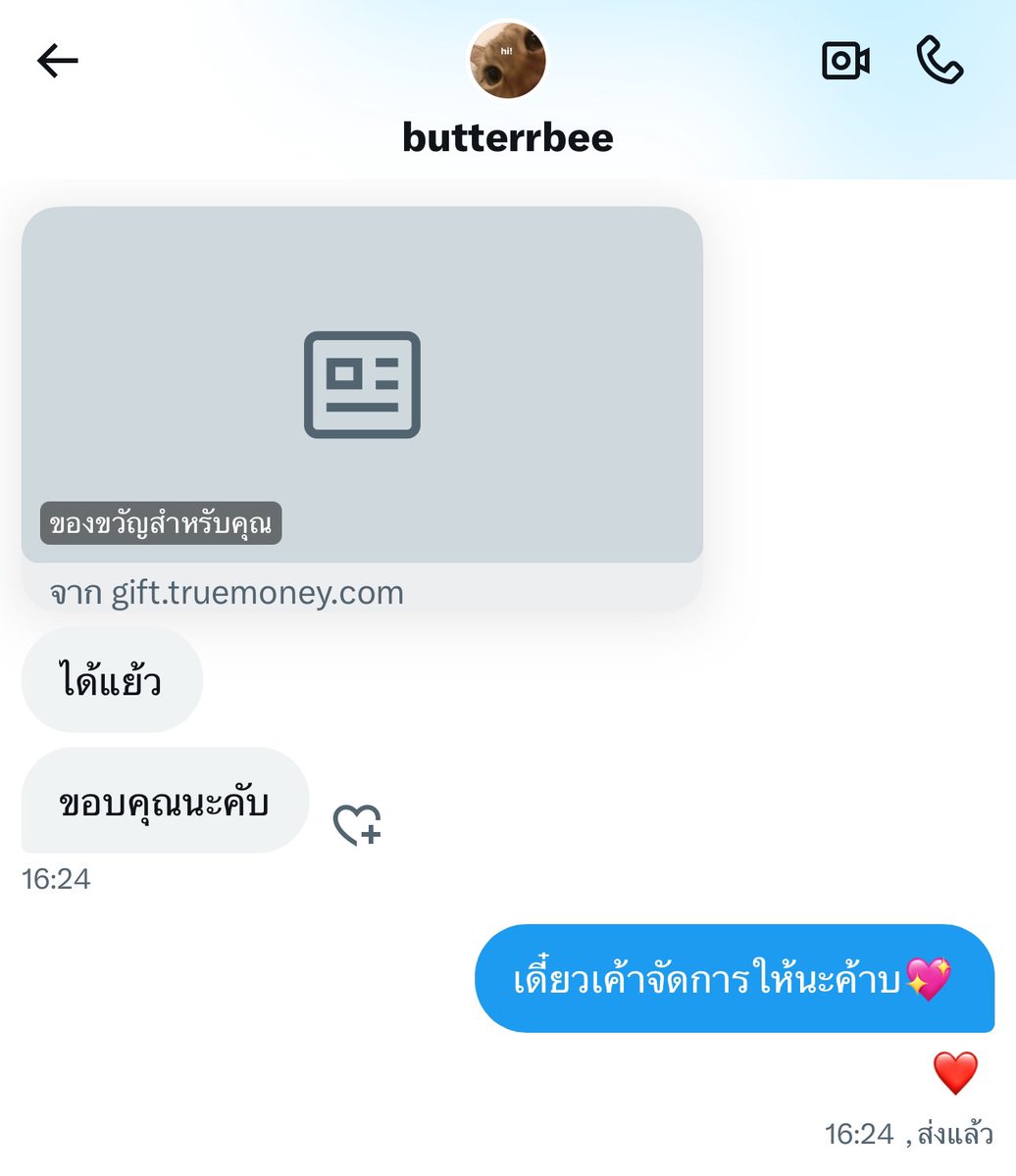🐺 𓊆 หมาน้อยถุงเงิน 𓊇 ╺̱ 𓊓 tweet media