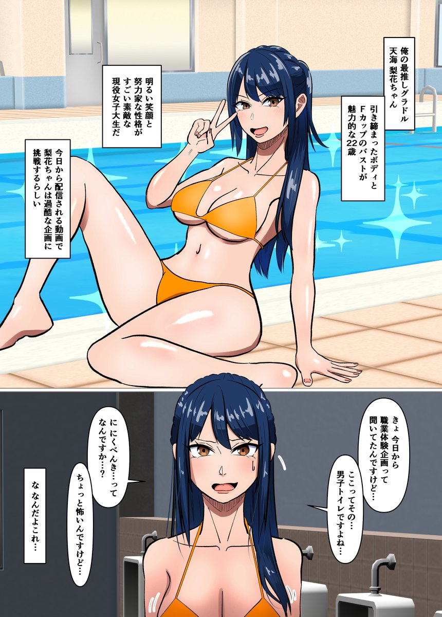 NabuTarTar's tweet photo. アイドルが肉便器体験してむちむちになる絵 https://t.co/hrCc3OB0Kq