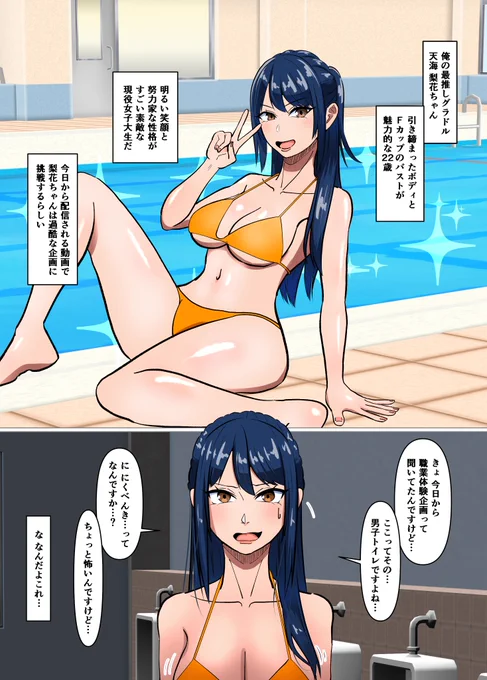 アイドルが肉便器体験してむちむちになる絵 