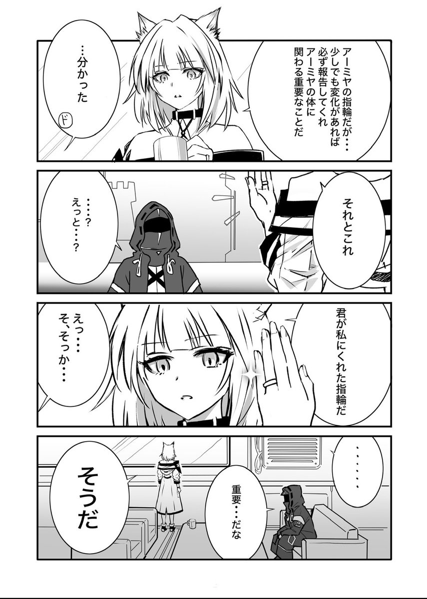 ケルシーとドクターの家族会議。

#アークナイツ #明日方舟
※この漫画にはアニメ アークナイツ第9話「序歌 Conspiracy」のネタバレが含まれます。 