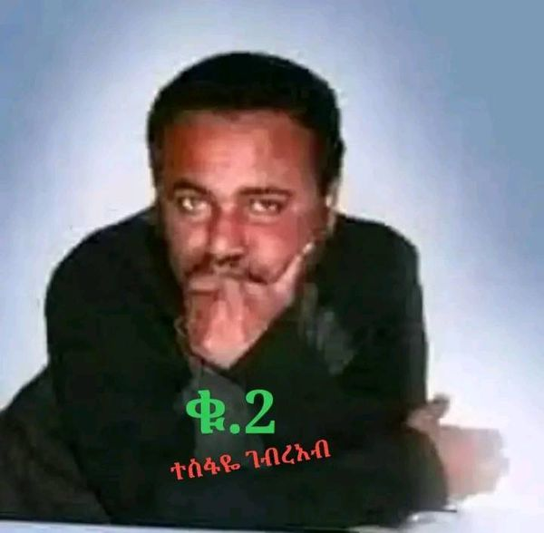 AbrarSuleiman's tweet photo. የዲያቆን ዳንኤል ክብረት አዲሱ መጽሐፍ የአኖሌ ሐውልት መሠረት የሆነውን የቡርቃ ዝምታን የልቦለድ መጽሐፍ ያስንቃል የሚባለው እውነት ነው?

የመለስ የአማራ ጥላቻ ፕሮፓጋንዳ ቀኝ እጅ ተስፋዬ ገ/አብ
የአቢይ የፕሮፓጋንዳ ቀኝ እጅ ዳኔል ክብረት https://t.co/cKiPAGJ4TA