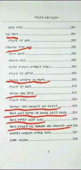 AbrarSuleiman's tweet photo. የዲያቆን ዳንኤል ክብረት አዲሱ መጽሐፍ የአኖሌ ሐውልት መሠረት የሆነውን የቡርቃ ዝምታን የልቦለድ መጽሐፍ ያስንቃል የሚባለው እውነት ነው?

የመለስ የአማራ ጥላቻ ፕሮፓጋንዳ ቀኝ እጅ ተስፋዬ ገ/አብ
የአቢይ የፕሮፓጋንዳ ቀኝ እጅ ዳኔል ክብረት https://t.co/cKiPAGJ4TA