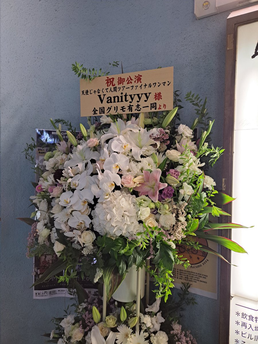 Warwick_ATTITUD's tweet image. #ロフトワンマン
 #Vanityyy
楽しかった！また、明日👋
世田谷ど真ん中に🌝を✴️