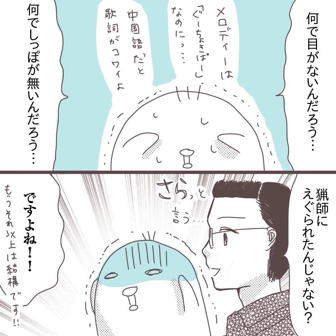 台湾のよーく考えたら怖い童謡(2/3)
#漫画が読めるハッシュタグ 
#怖い話 