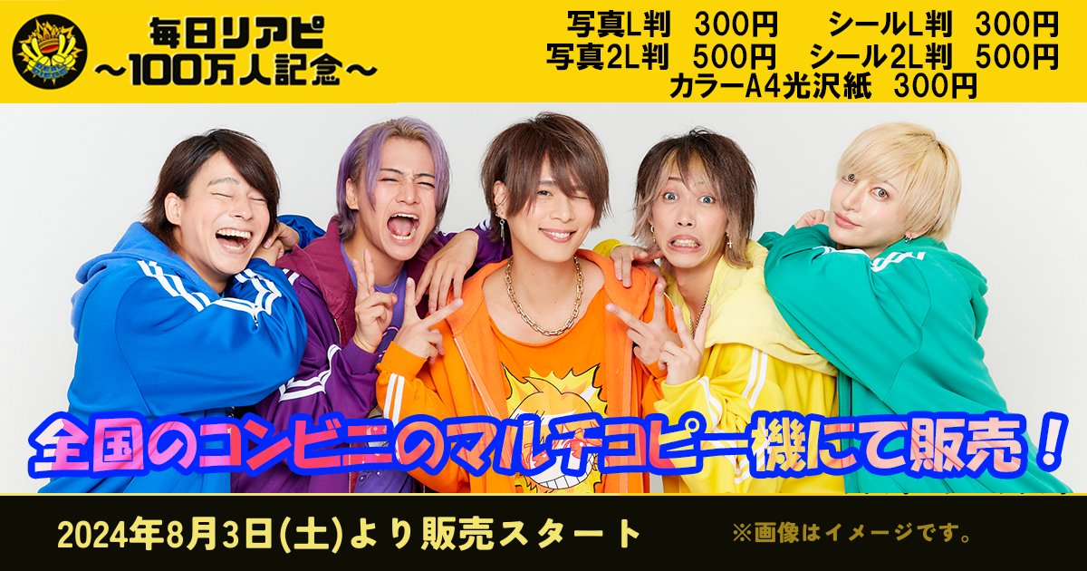 YouTubeチャンネル登録者数100万人突破記念！毎日格言ブロマイド『毎日