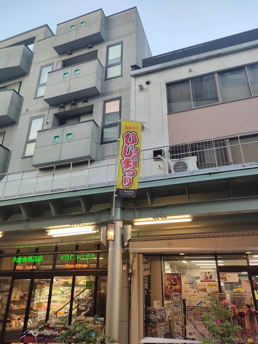 hansamu1212's tweet photo. 今日は地元飛騨高山で年に一度の『ひじまつり』です！
今日は肘神様もゲストで来られるとか！？ https://t.co/0wehb3mIma