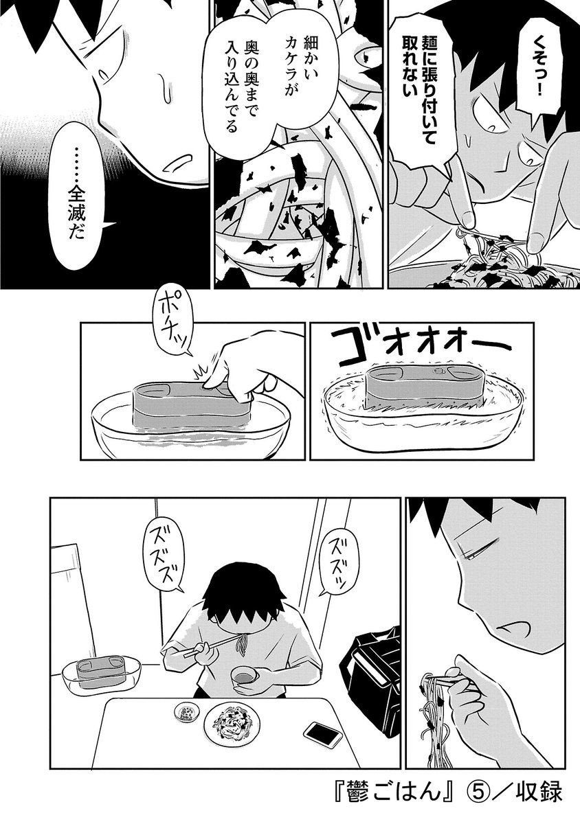 全滅エンドの流しそうめん。
(2/2) 