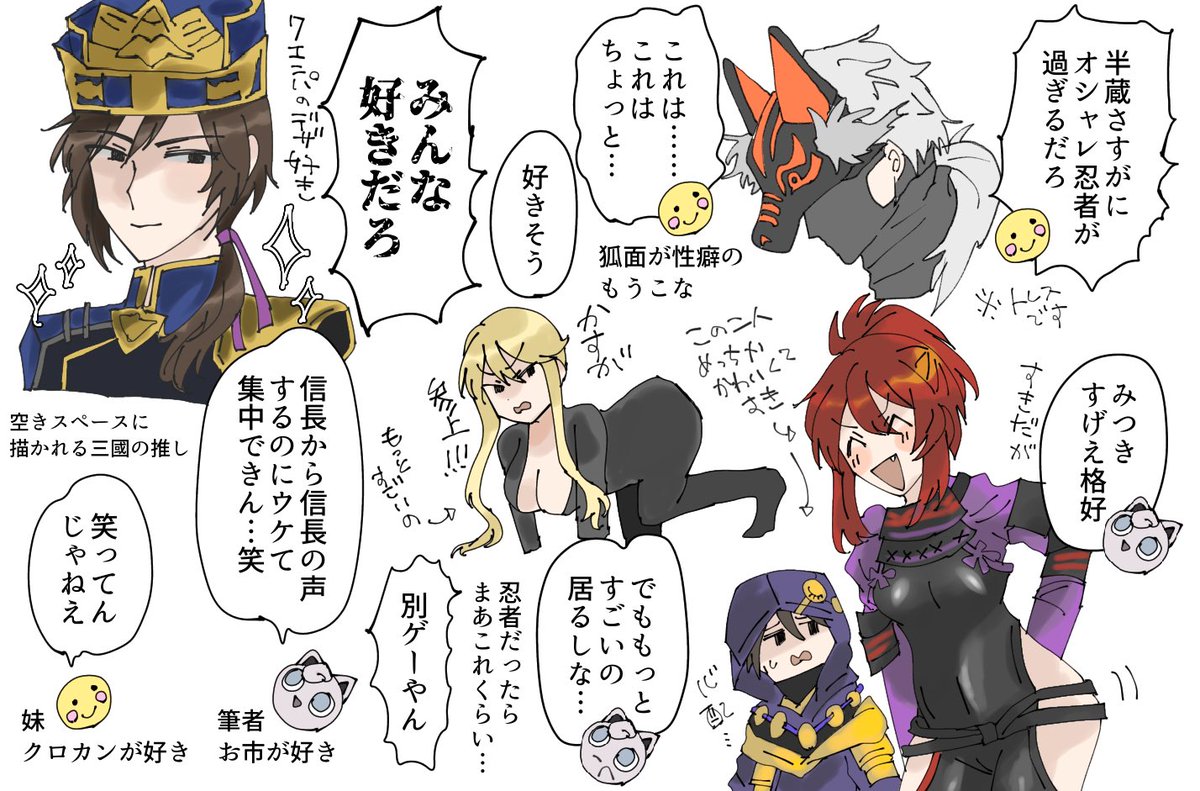 戦国無双5の感想ログちゃんと描き記そうと思って一年越しくらいで加筆してる 