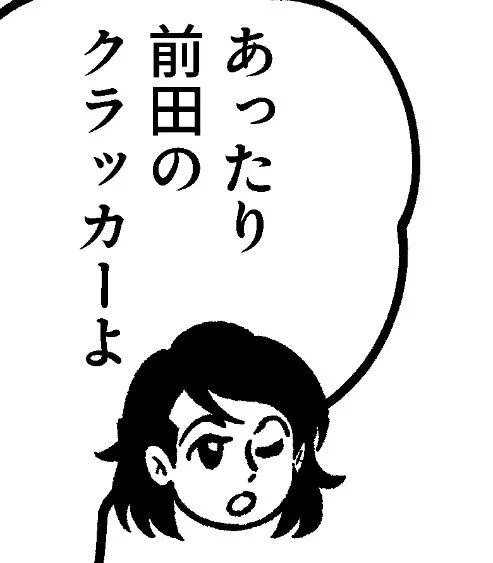 昭和で流行ったギャグ… 