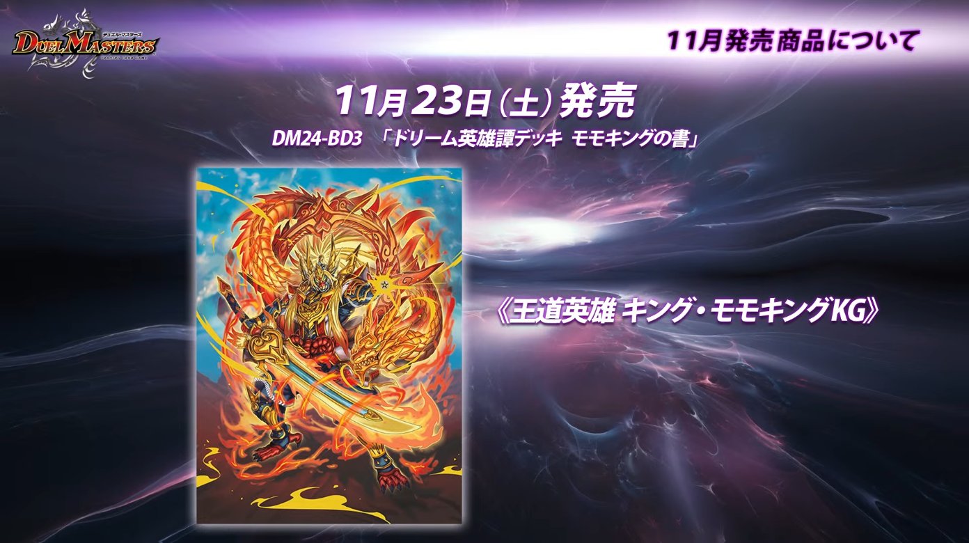 即日発送王道英雄キング・モモキングKG シークレット