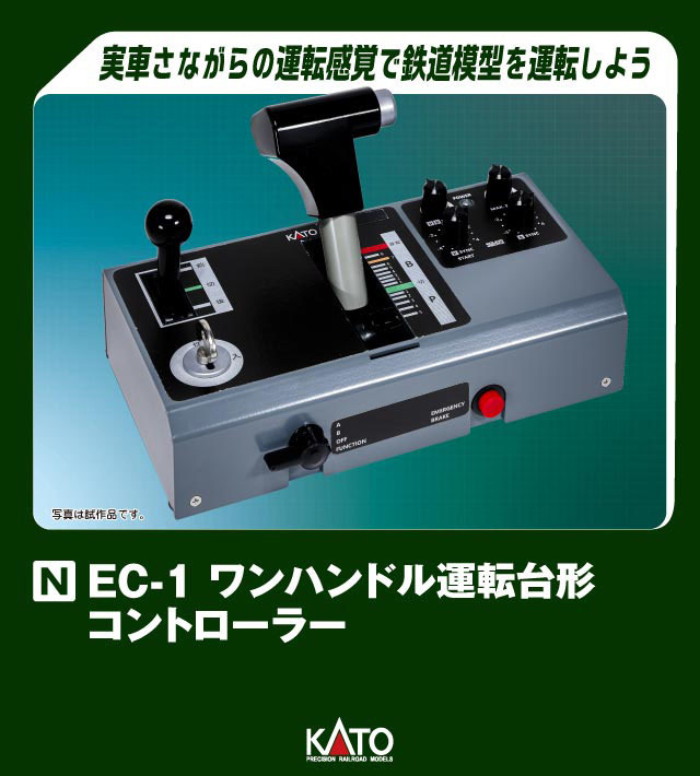 hobbysearch_mt's tweet photo. 【11月予約】KATO(カトー)
EC-1 ワンハンドル運転台形コントローラー (ACアダプター別売)
予約開始です→https://t.co/eJG0VIt17E
ワンハンドル運転台<サウンド走行>ボックスセット
予約開始です→https://t.co/skmTQBouTk
#Nゲージ #HOゲージ #UNITRACK https://t.co/t3Zn8pUt3U
