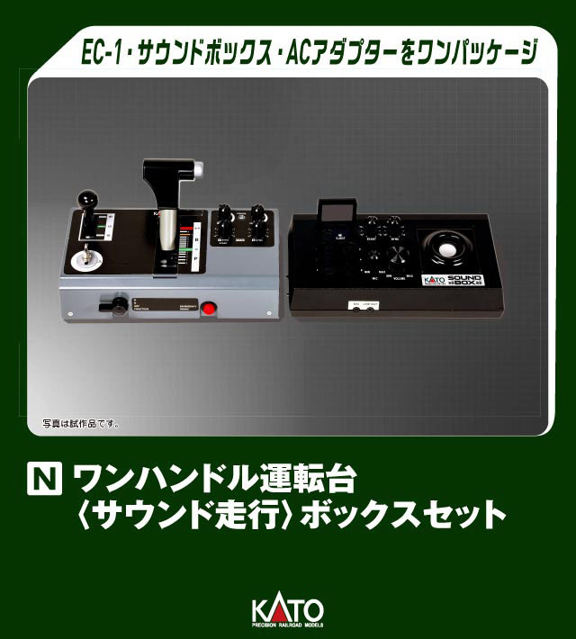hobbysearch_mt's tweet photo. 【11月予約】KATO(カトー)
EC-1 ワンハンドル運転台形コントローラー (ACアダプター別売)
予約開始です→https://t.co/eJG0VIt17E
ワンハンドル運転台<サウンド走行>ボックスセット
予約開始です→https://t.co/skmTQBouTk
#Nゲージ #HOゲージ #UNITRACK https://t.co/t3Zn8pUt3U