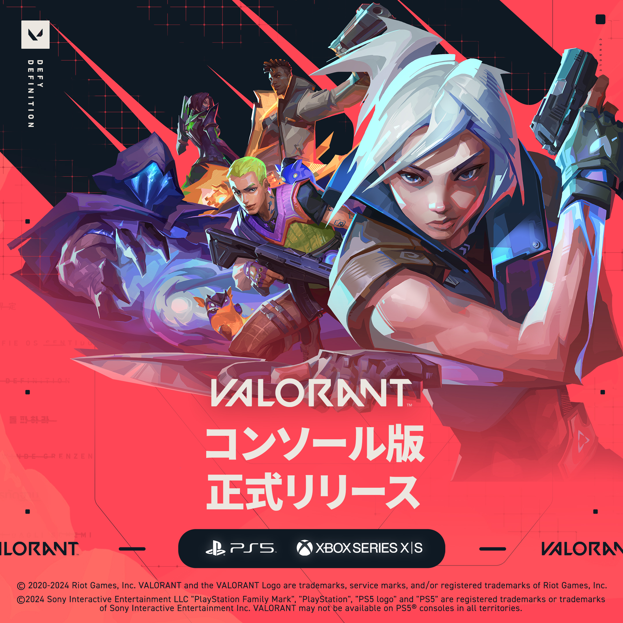 「展示用」valorant コメット ソード(レッド) BUYING EVERY NEW SKIN IN VALORANT PATCH 8.08 - YouTube