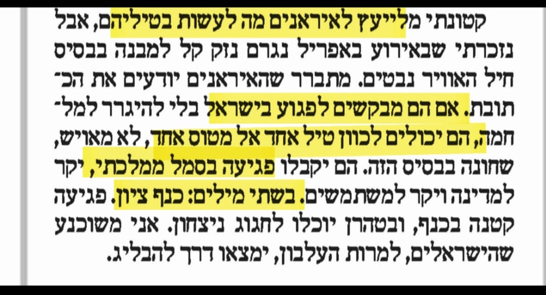 כנרת בראשי kinneret barashi tweet media