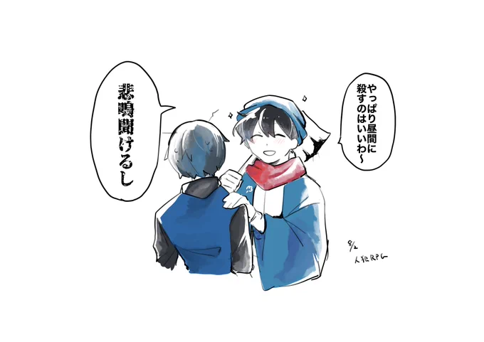 感想 
