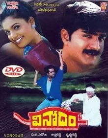 ursniresh's tweet image. #28YearsForVinodham

@actorsrikanth #Ravali 

A Film By #SVKrishnaReddy #Vinodham