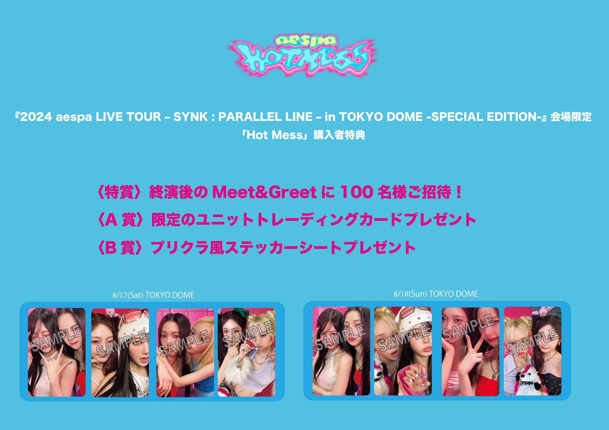 aespa JAPAN OFFICIAL on X: 