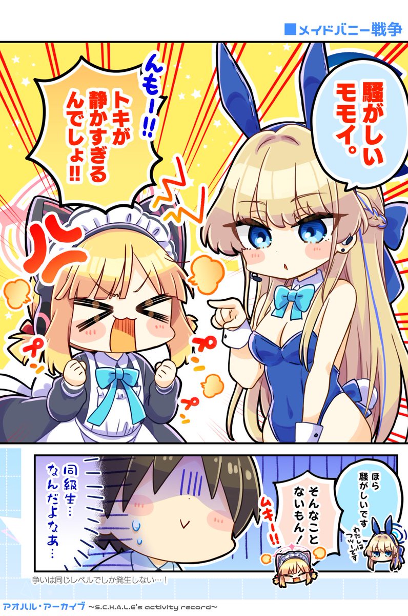 【 #C104 新刊サンプル】つづき2 
