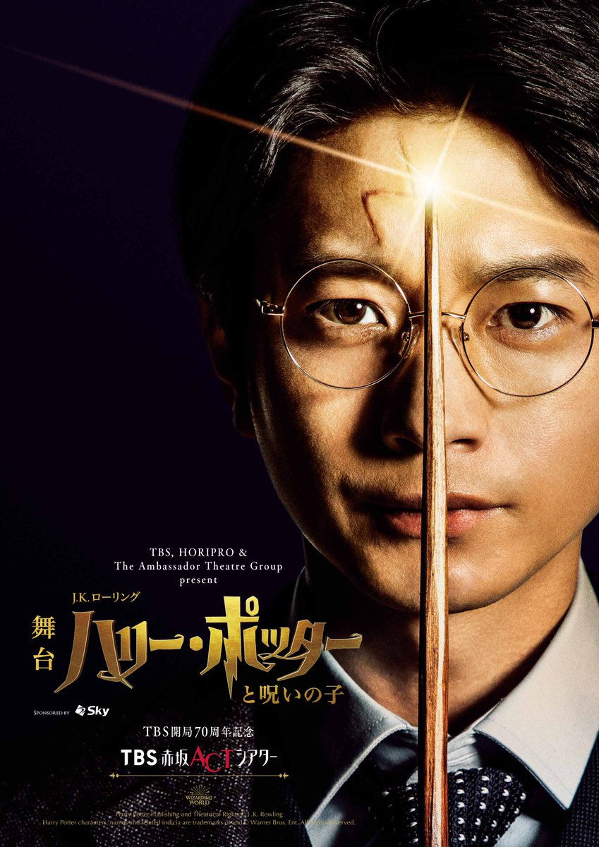 ハリーポッターと呪いの子SS席チケット6/1夜公演藤原竜也さん ハリーポッターと呪いの子SS席チケット6/1夜公演藤原竜也さん