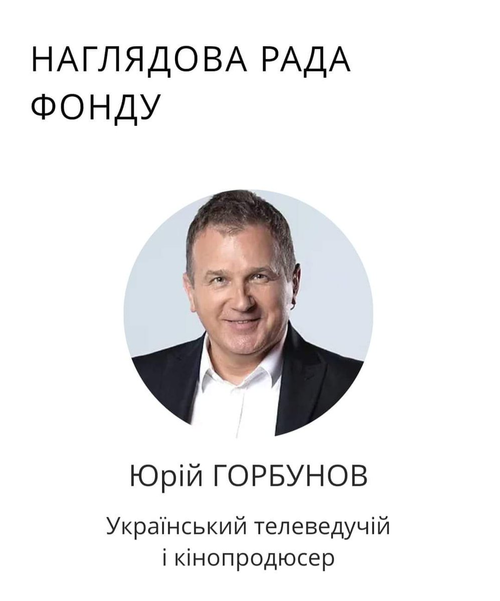 Член наглядової ради фонду Охматдит