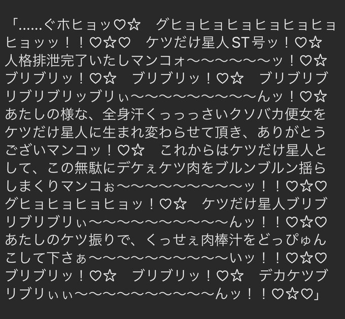 人格排泄ケツだけ星人化 里中千枝(ペルソナ) 