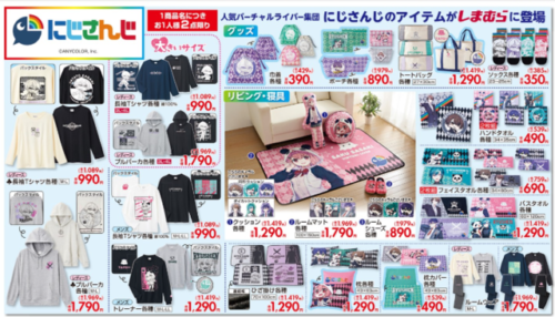 伏見ガク/しまむら/値下げ可