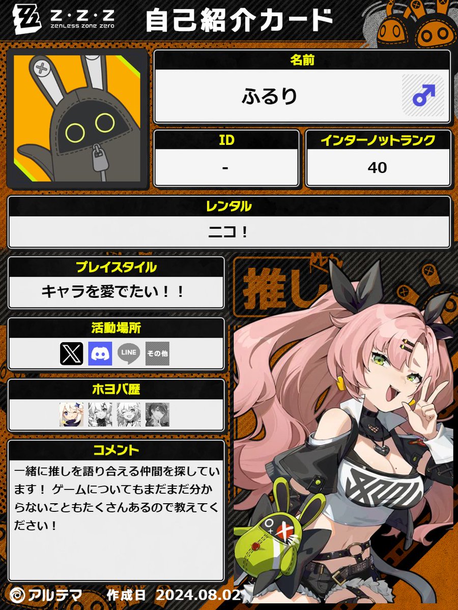flueeuri_R's tweet photo. 今やってるゲームの自己紹介カード作ってみました！
雑談しながら楽しくゲームできる人募集！
良かったら仲良くしてください！！

#原神自己紹介カード
#ゼンゼロ自己紹介カード
#ヘブバン https://t.co/RNi7Q1z2KE