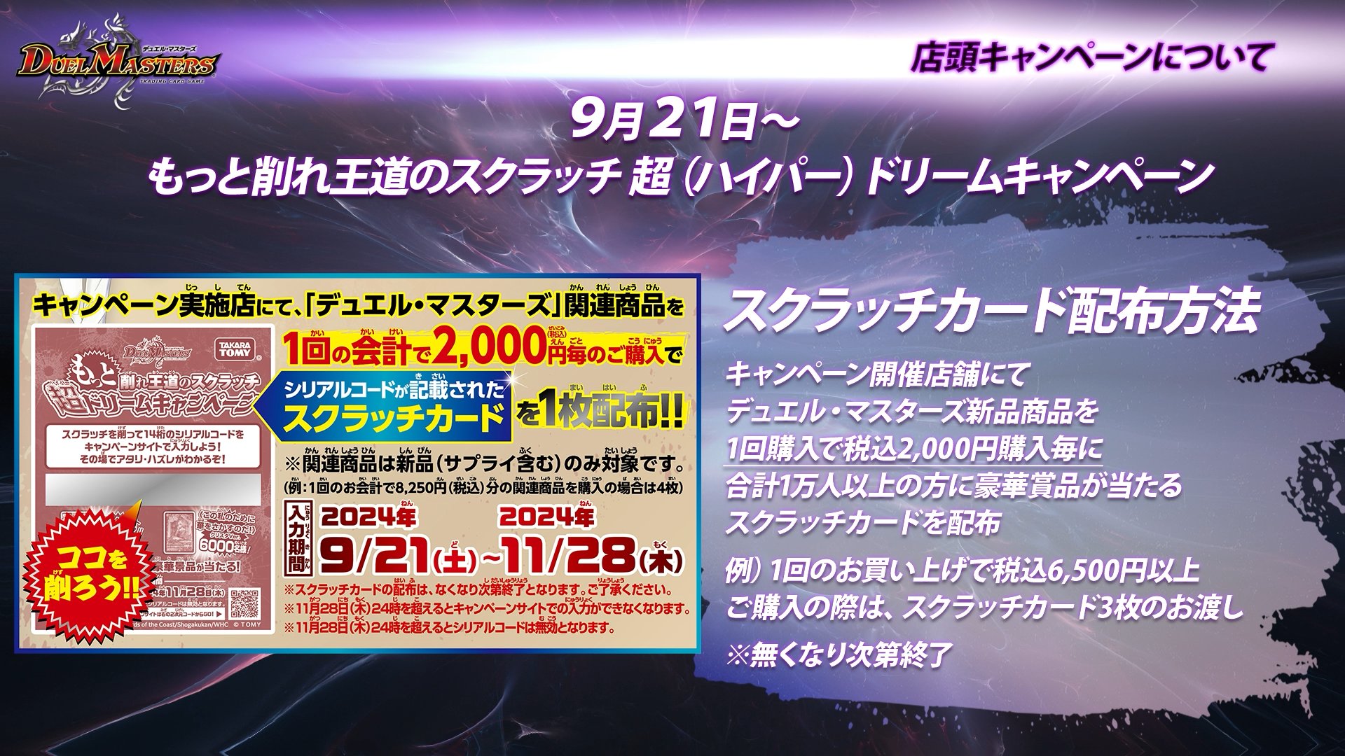デュエル・マスターズ公式アカウント on X: デュエル・マスターズ公式アカウント on X: