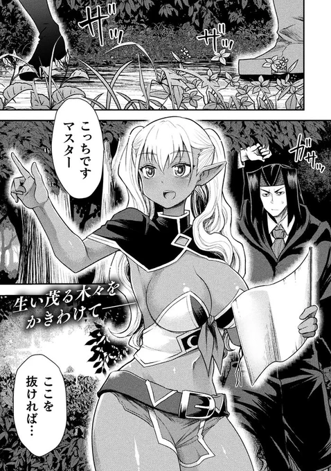 【更新】異世界魔術師は魔法を唱えない【41話】
難攻不落のイストリア砦に到着した王国軍。
悪徳勇者の無謀な作戦に兵は不満を募らせる…。
↓↓こちらからすぐに読めます
https://t.co/kFk9y70Rr2 