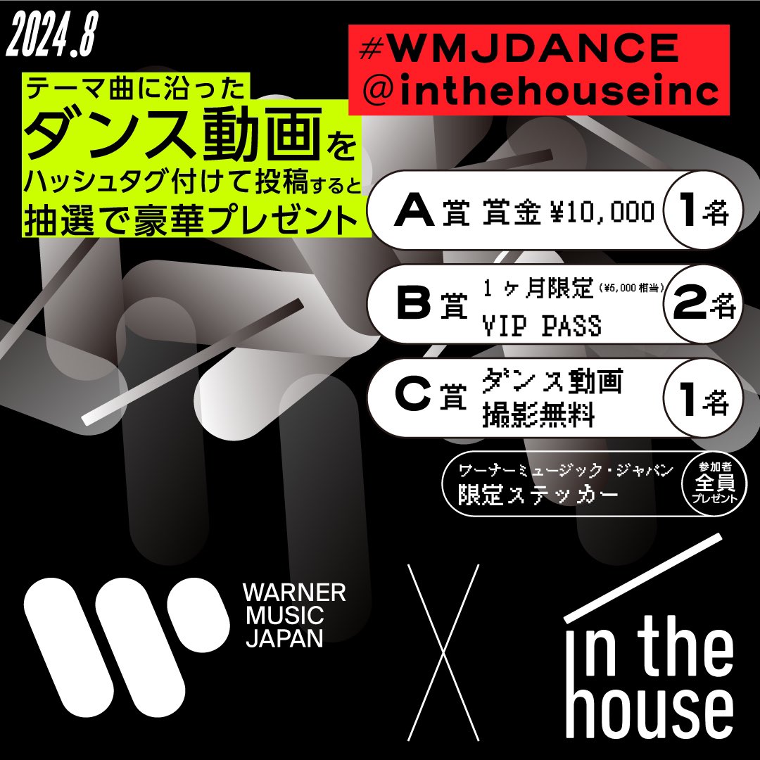 Inthehouseinc's tweet photo. ／
@wmj_intl ✖️ @Inthehouseinc
#WMJDANCE チャレンジ
あなたの15秒ダンス動画を求む🔥
＼

━━━━━━━━━━━━✨ https://t.co/SLpHRppYA5