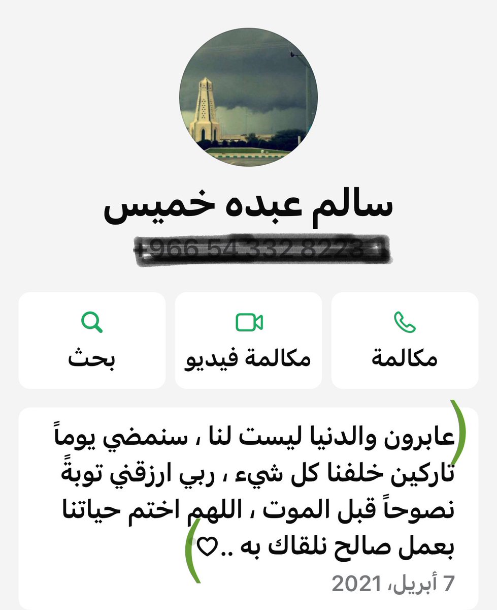 abkarzain's tweet photo. 🤲يا رب🤲
إنه في جوارك وبين يديك فثبته عند السؤال
🤲اللهم اغفر له وارحمه وعافه واعف عنه وتجاوز عنه وأكرم نزله ووسع مدخلها واغسله بالماء والثلج والبرد ونقه من الذنوب والخطايا، كما ينقى الثوب الأبيض من الدنس🤲

كتبها ذات يوم، ثم رحل!!!! https://t.co/KNbqWKVM0P