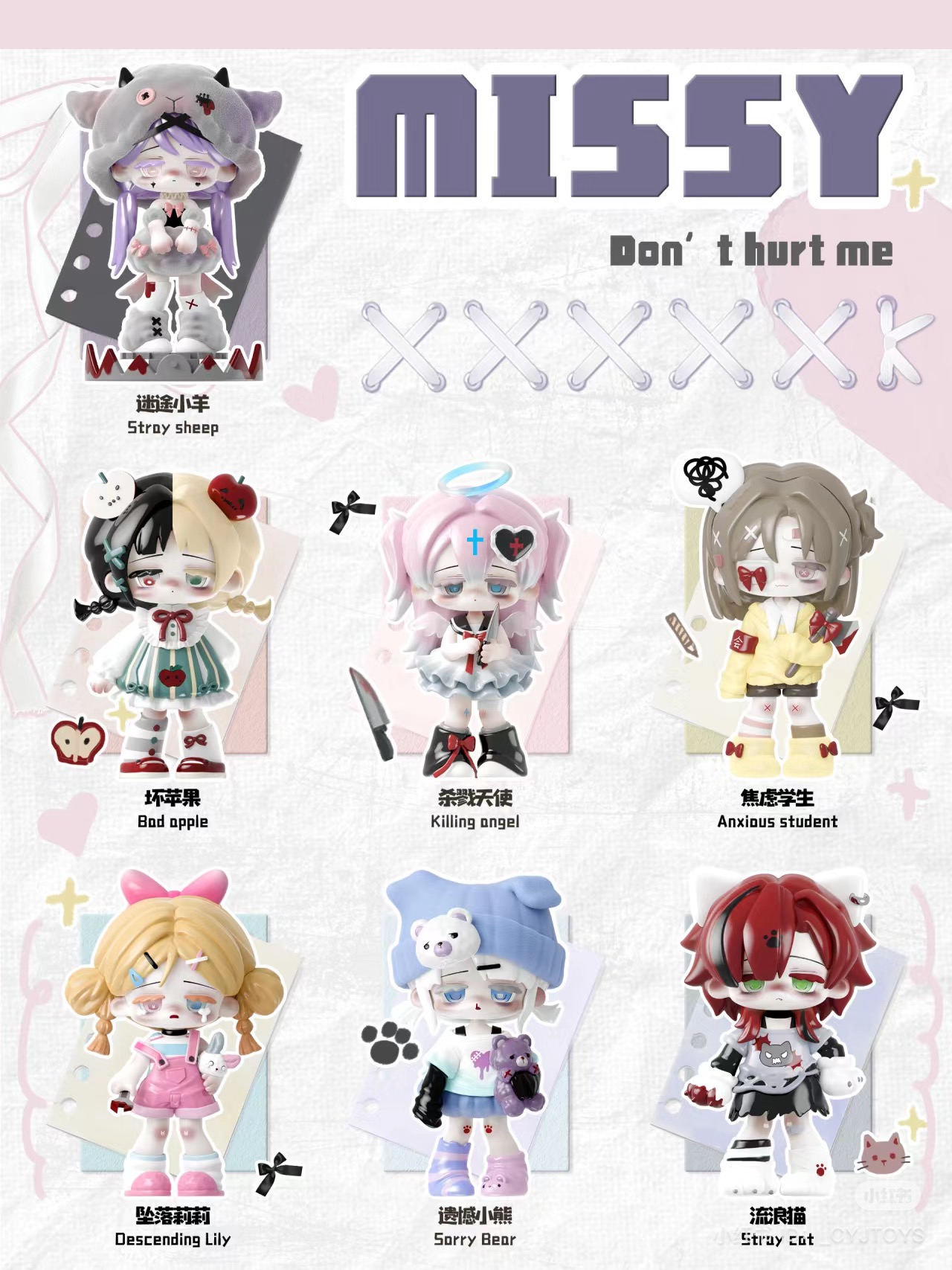 MISSY フィギュア シークレット紫色の髪の子羊