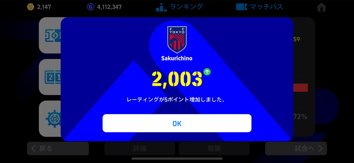 戦績全然よくないけどちゃっかりやってます笑