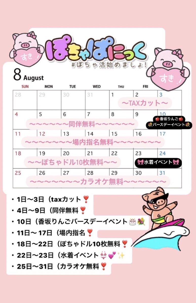 ぽちゃぱにっく (@pocha_panic) on Twitter photo 