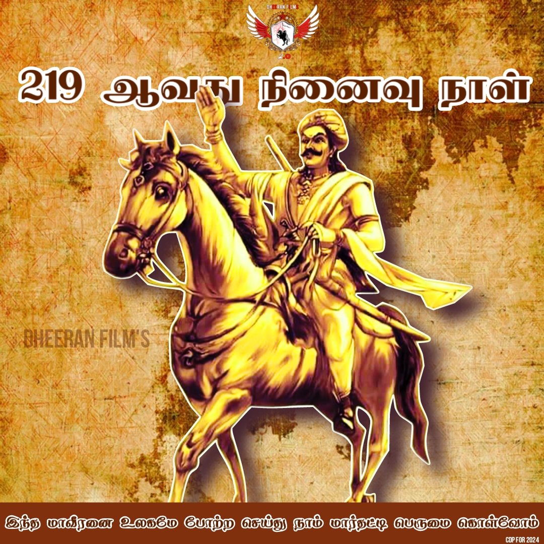 naveenkvg1410's tweet photo. CDP (common dp)
வித்தைகள் எல்லாம் கற்றான் வீரன்.
வெற்றிகள் வென்றும் பெற்றான் தீரன்.
அன்னியர் எவர்க்கும் அஞ்சா சூரன்.
தன்னிலம் தமக்கென துஞ்சா போரன்.
இந்த மாவீரனை உலகமே போற்ற செய்து நாம் மார்தட்டி பெருமை கொள்வோம் ❤️🔥
#dheeranday #aadi18 #dheeranchinnamalaigounder #DheeranDay https://t.co/FTqx2UNPSM