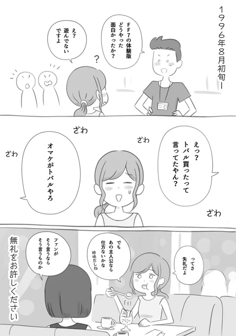 今週もおつかれさまでした🍵
28年前の8月2日『TOBAL No.1』が発売

鳥山先生の信者として断言します
オマケ目的でなくトバルを遊びたくて購入しました😤

ただ、先生は初代PSの性能に合わせて
ド派手でないキャラデザをされたと思っています😅 